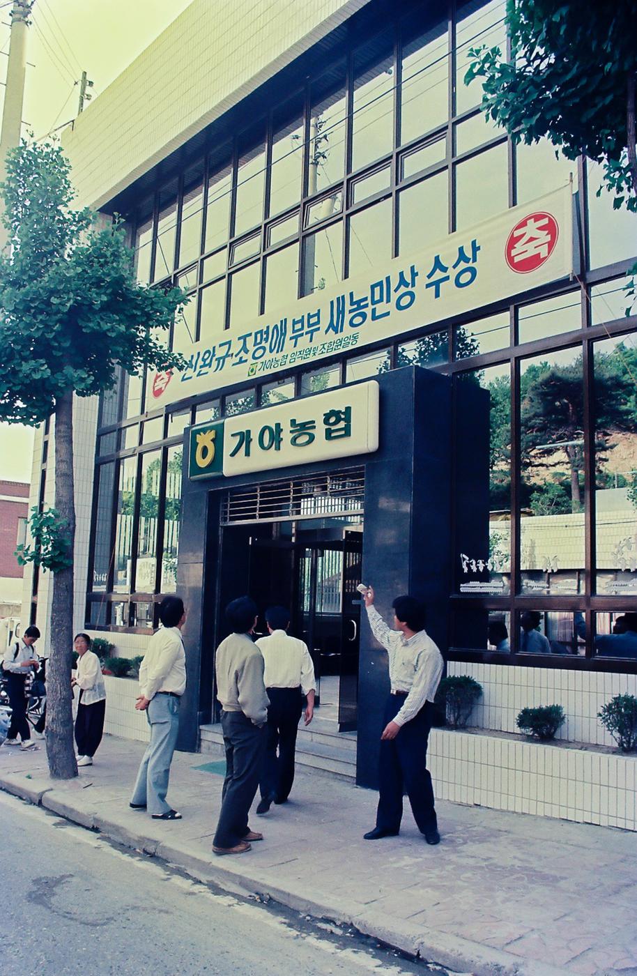 신완규 조명애 부부 새농민상 수상