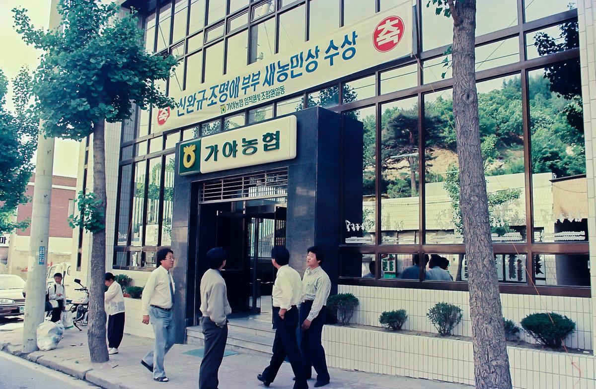 신완규 조명애 부부 새농민상 수상