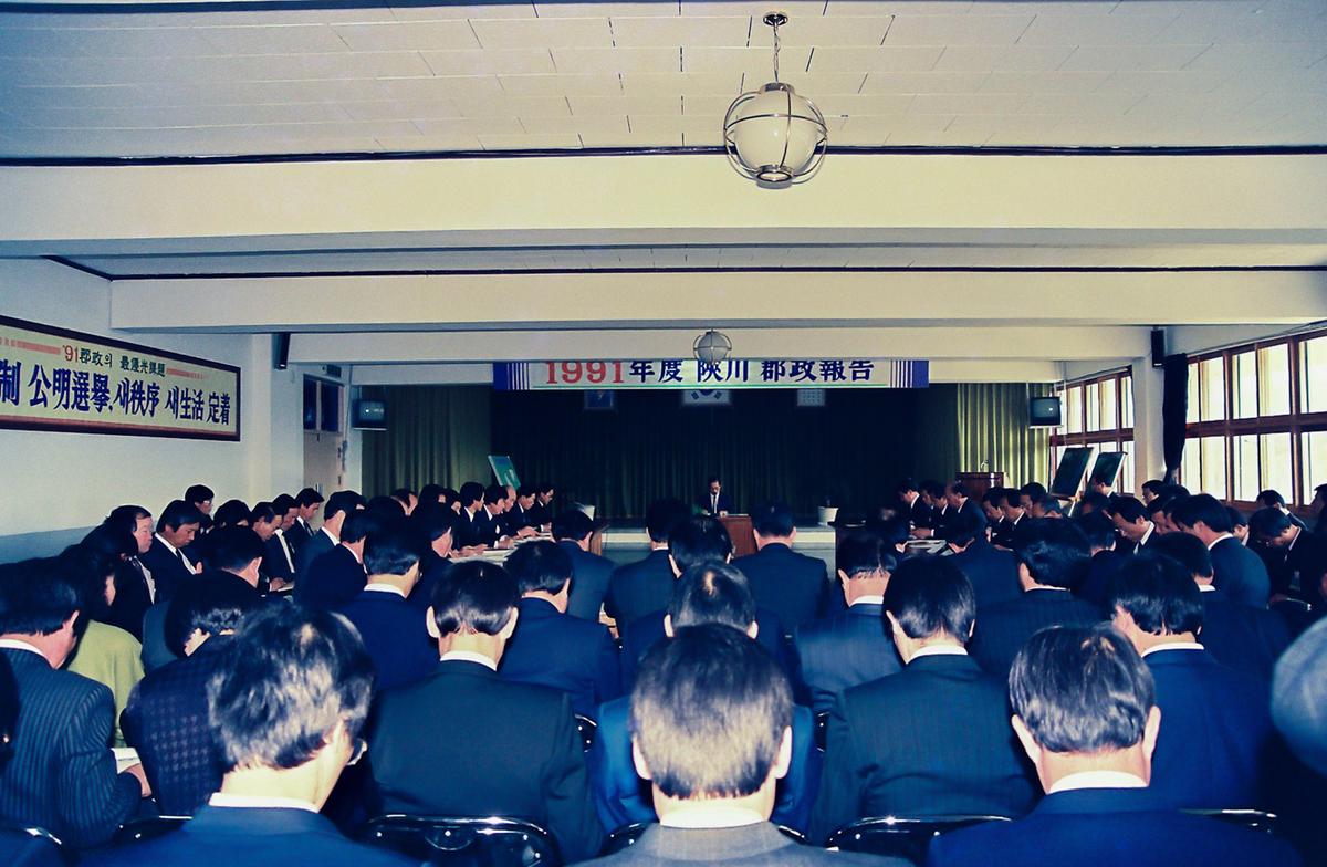 1991년도 합천군정보고