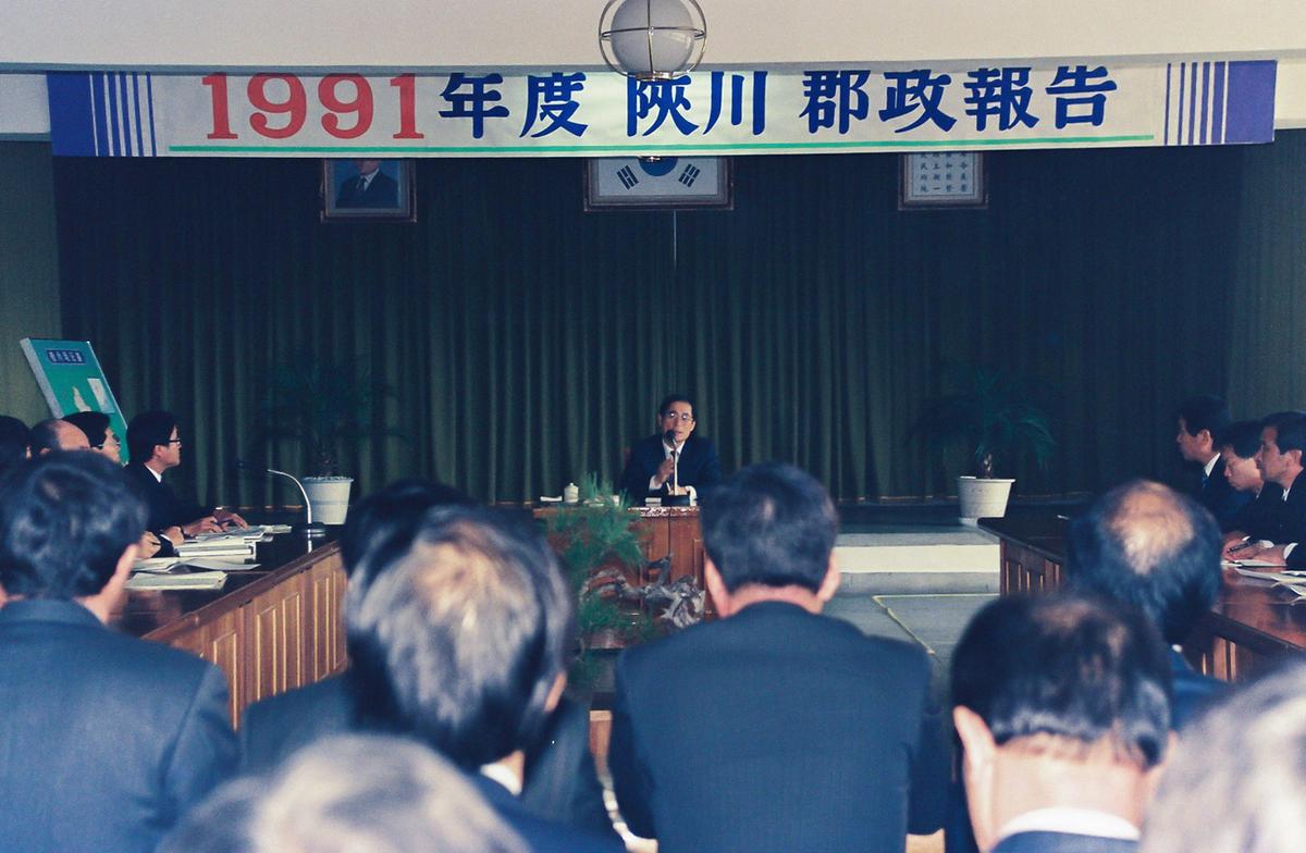 1991년도 합천군정보고