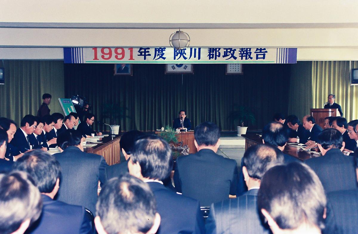 1991년도 합천군정보고
