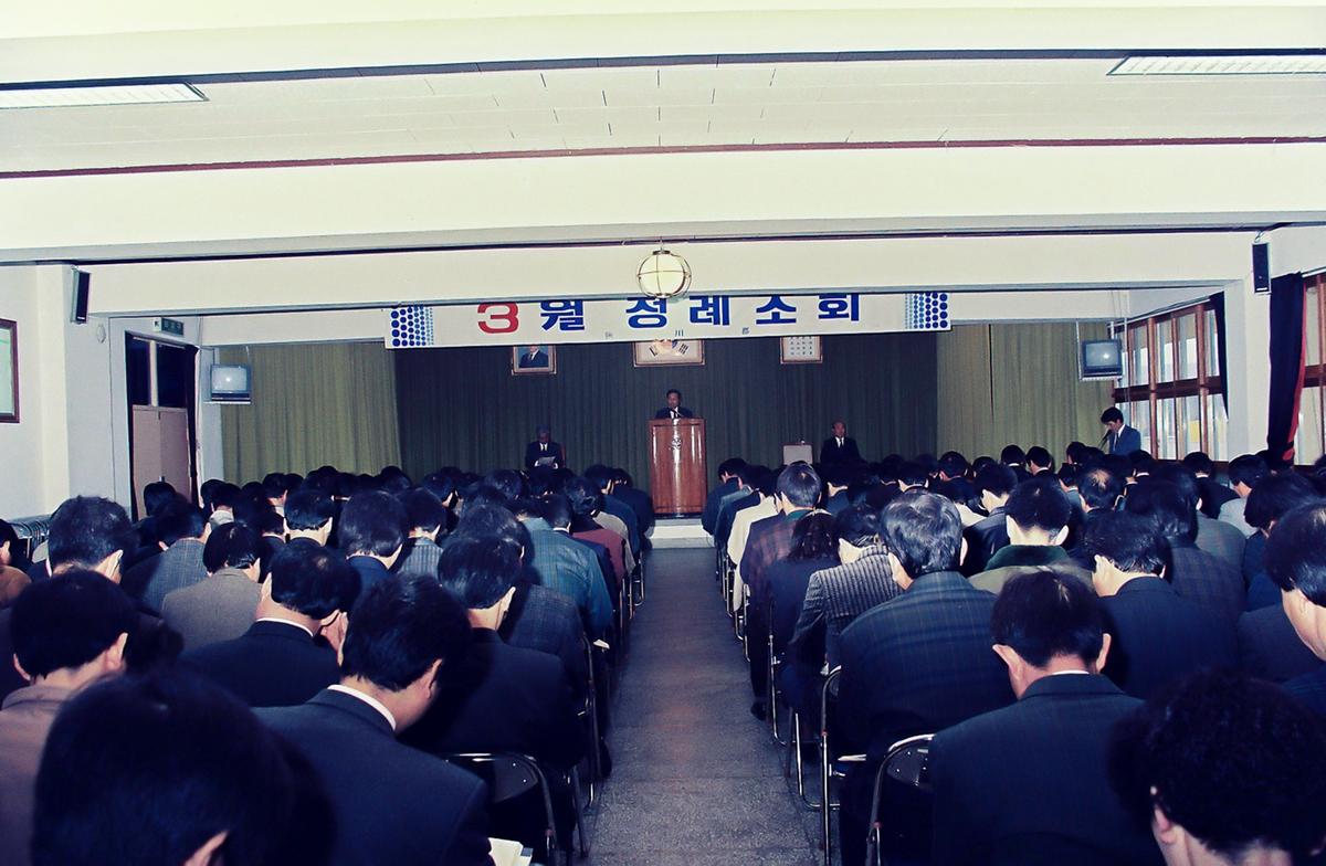 3월 정례조회