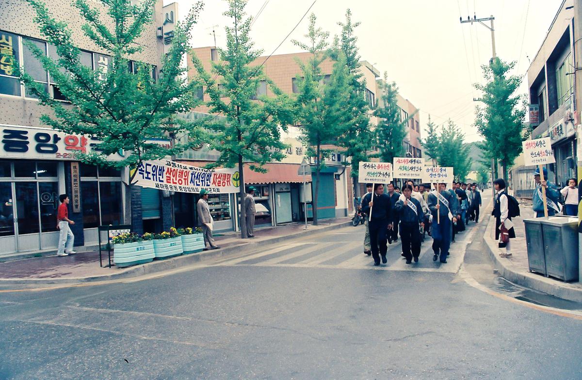 교통사고 줄이기 캠페인