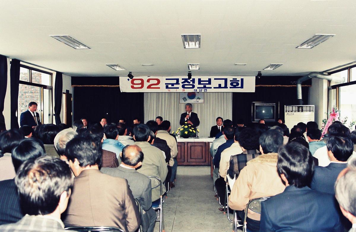 92 군정보고회