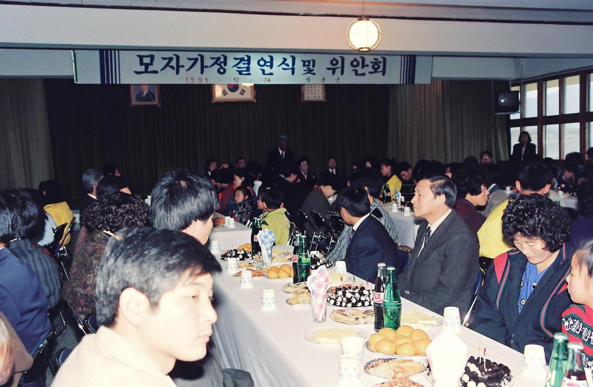 모자가정결연식 및 위안회