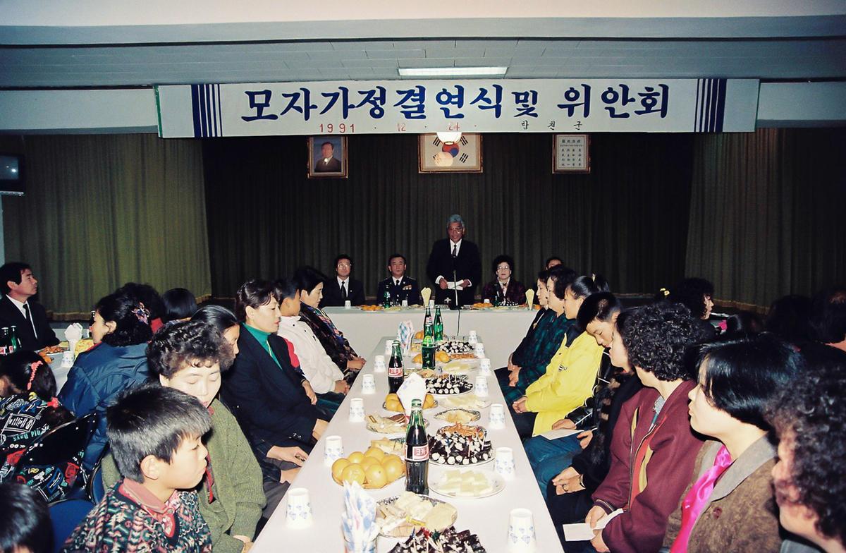 모자가정결연식 및 위안회