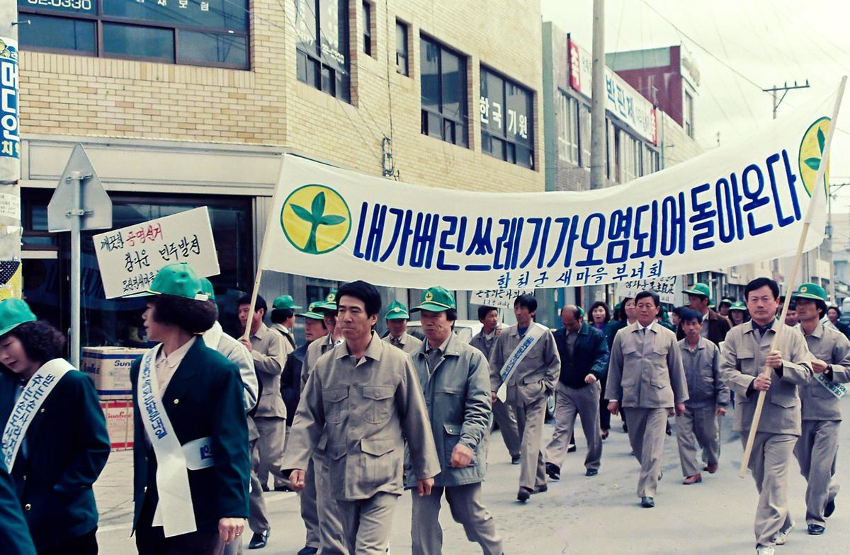 봄맞이 자연정화 활동 캠페인