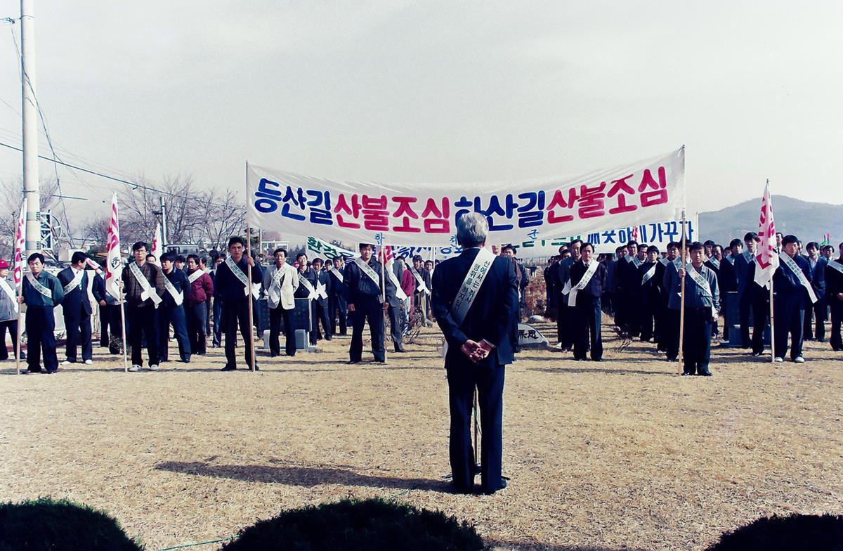봄맞이 자연정화 활동 캠페인