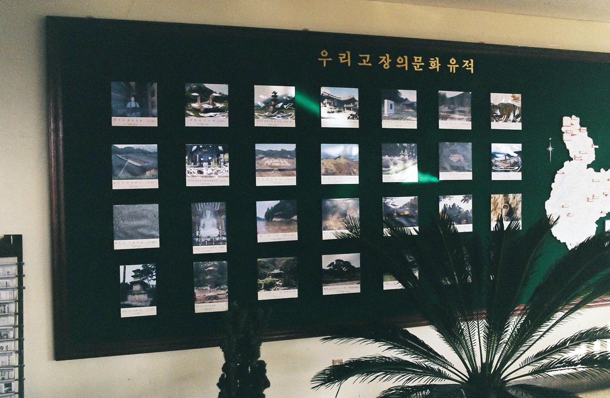 우리 고장의 문화유적