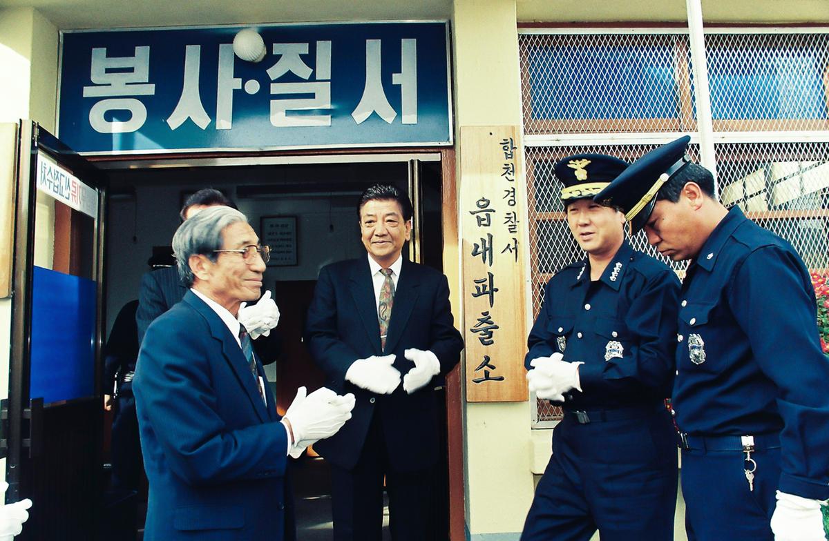읍내파출소