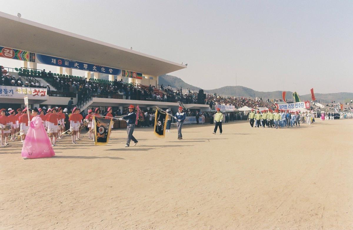대야문화제