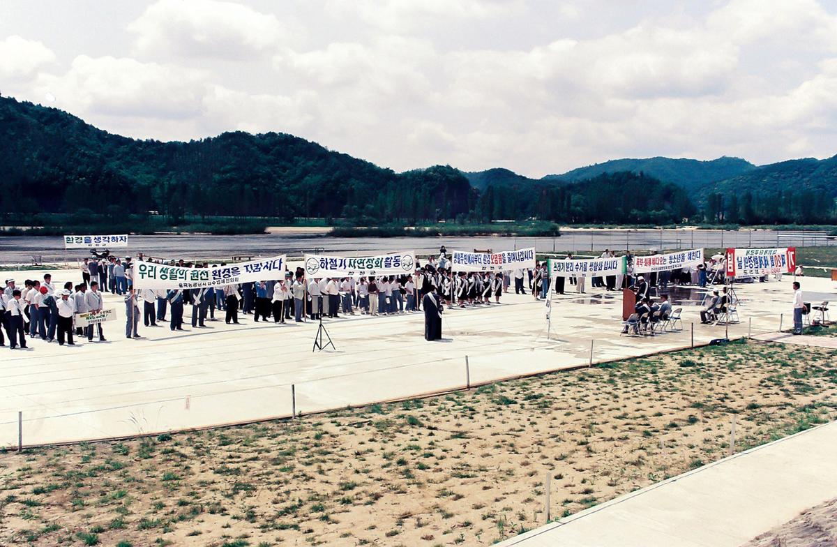 제20회 세계환경의날