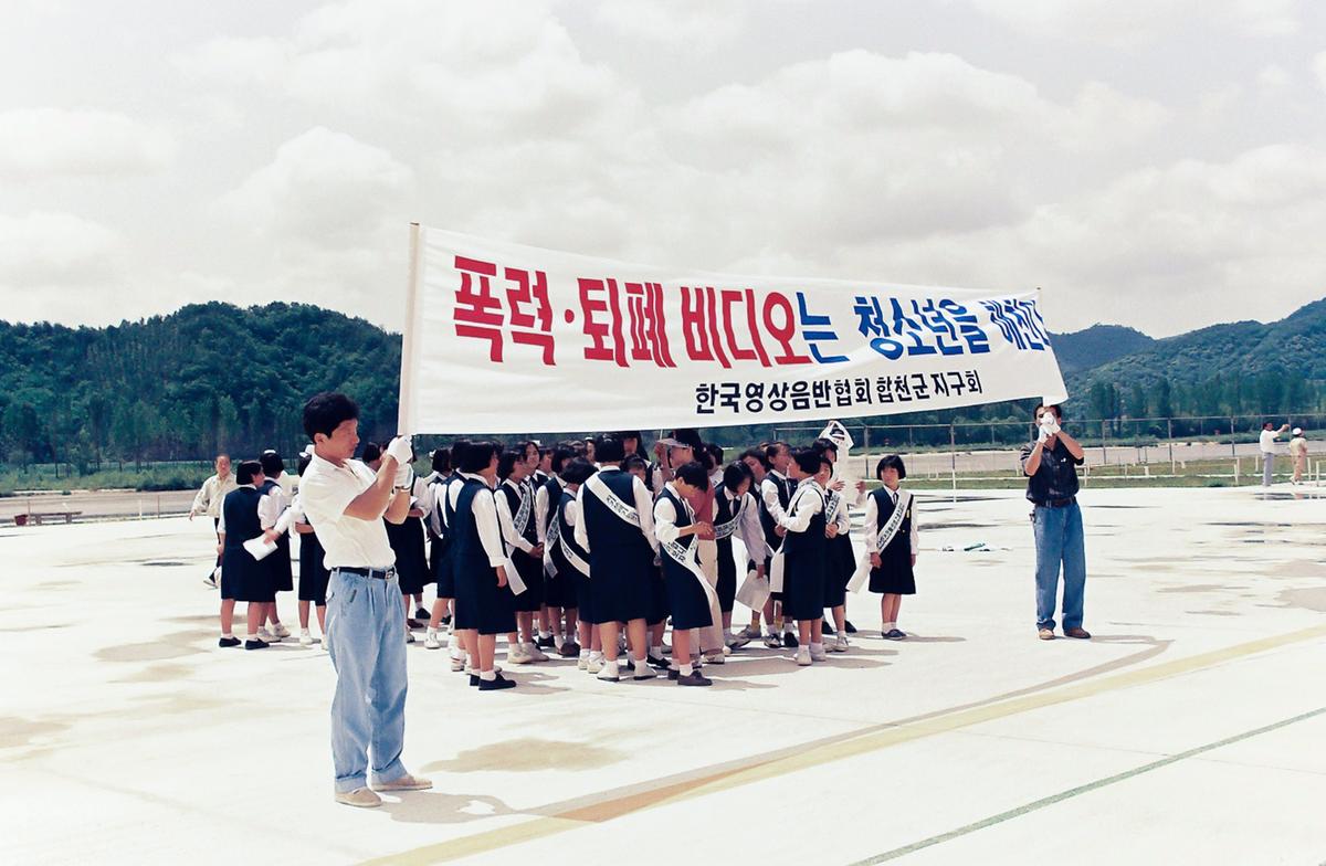 제20회 세계환경의날