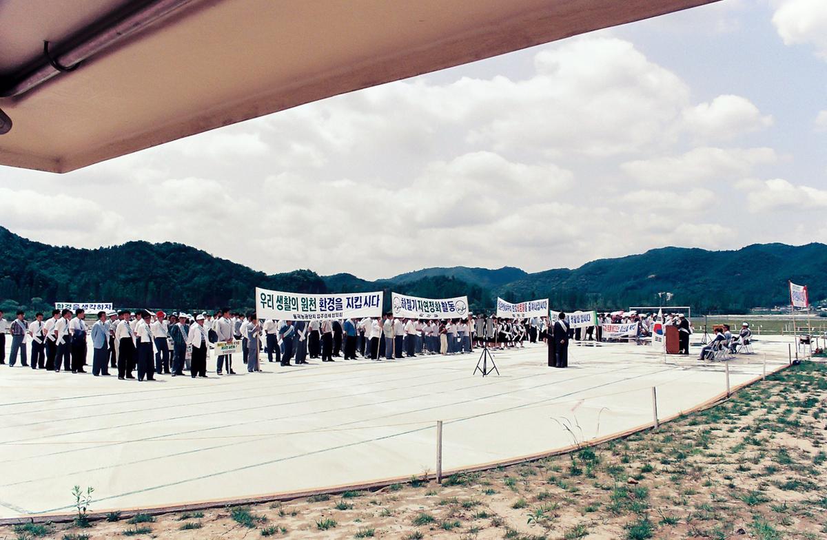 제20회 세계환경의날