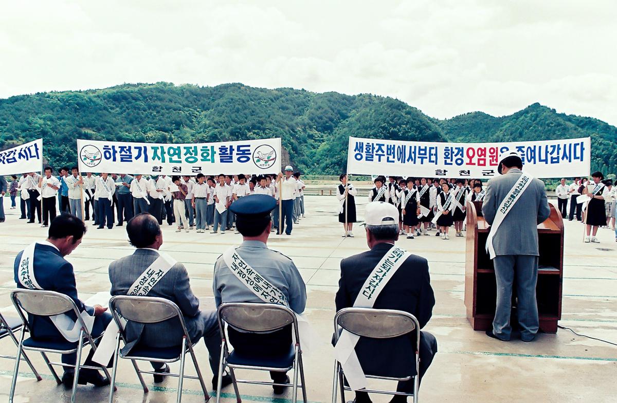 제20회 세계환경의날