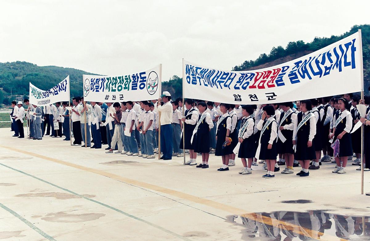 제20회 세계환경의날