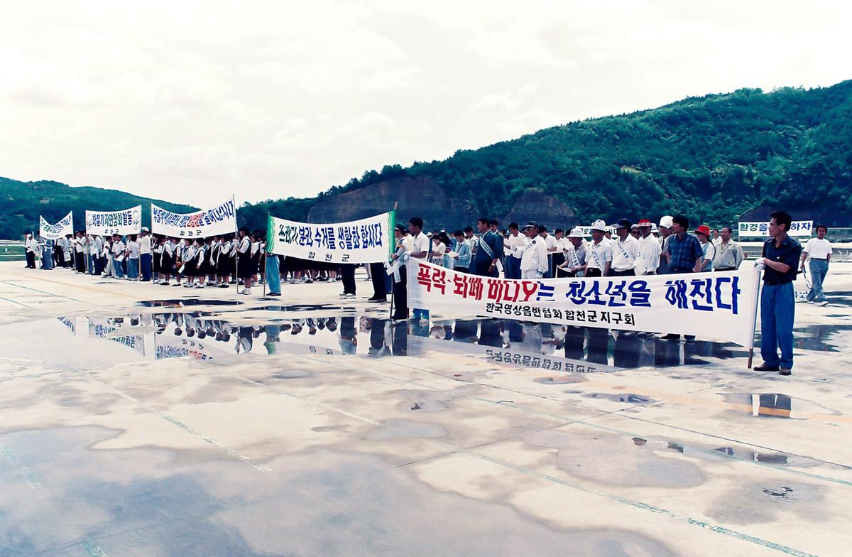 제20회 세계환경의날