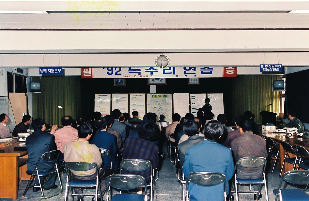 92 독수리 연습