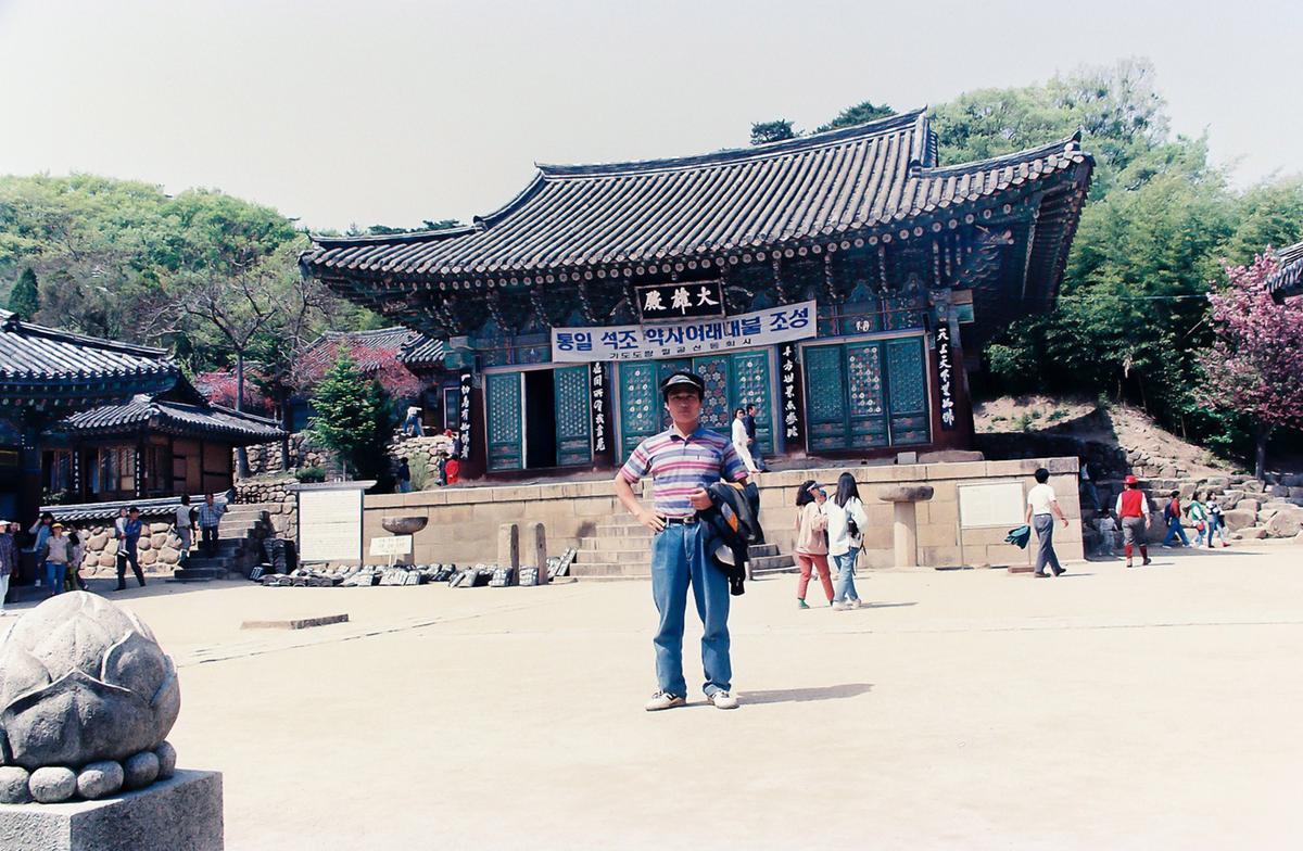 통일 석조 약사여래대불 조성