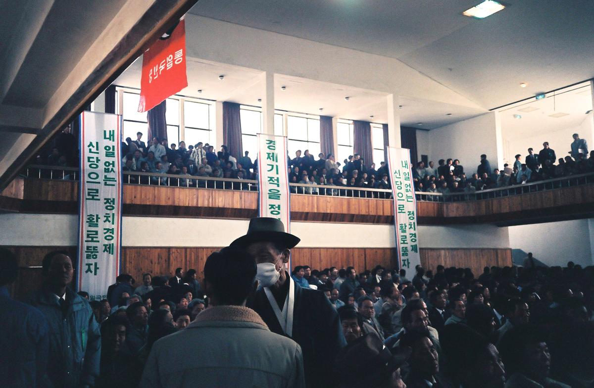 통일국민당 합천군지구당 창당대회