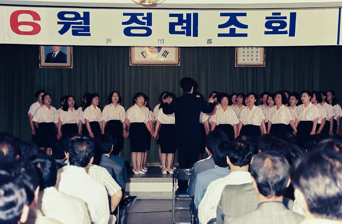 6월 정례조회