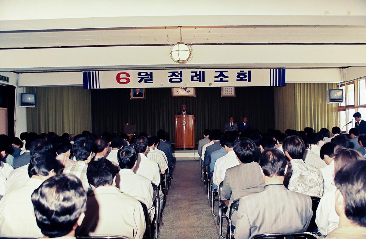 6월 정례조회