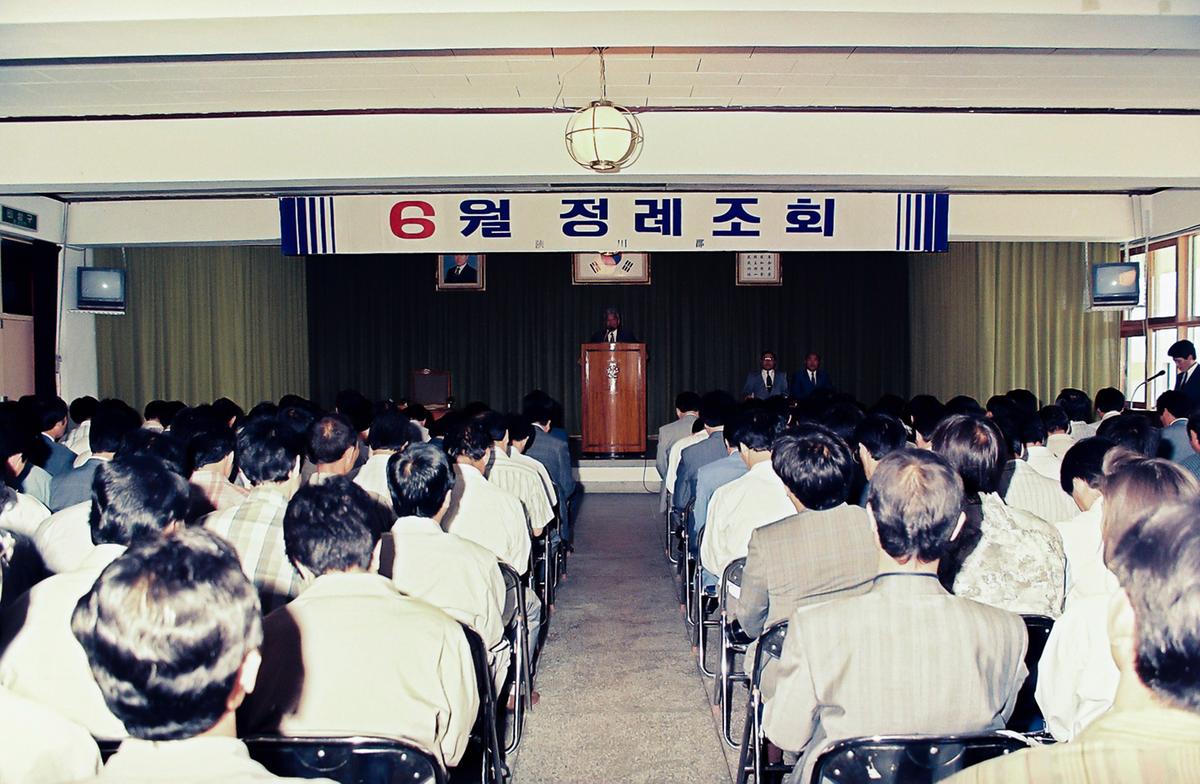 6월 정례조회