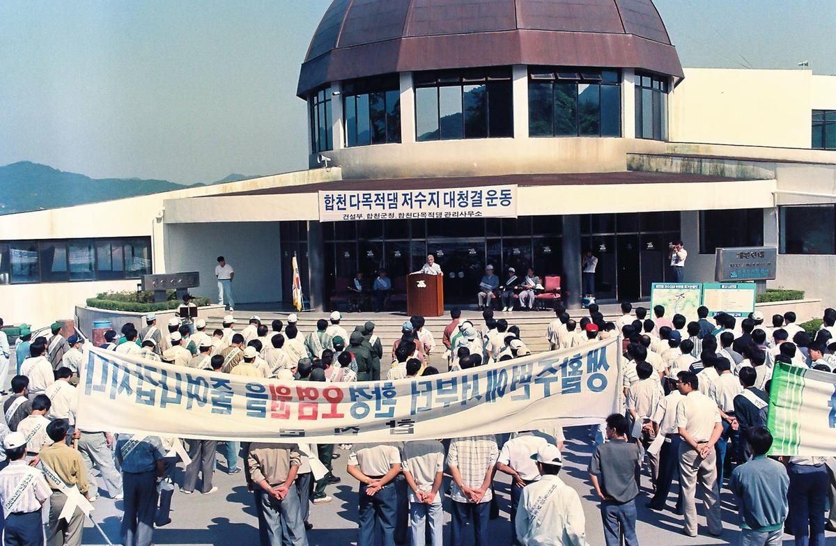 합천 다목적댐 저수지 대청결 운동