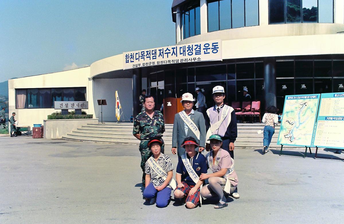 합천 다목적댐 저수지 대청결 운동