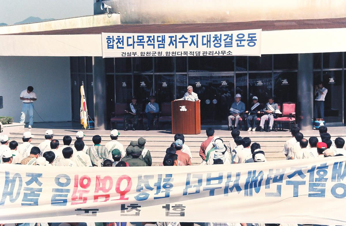 합천 다목적댐 저수지 대청결 운동