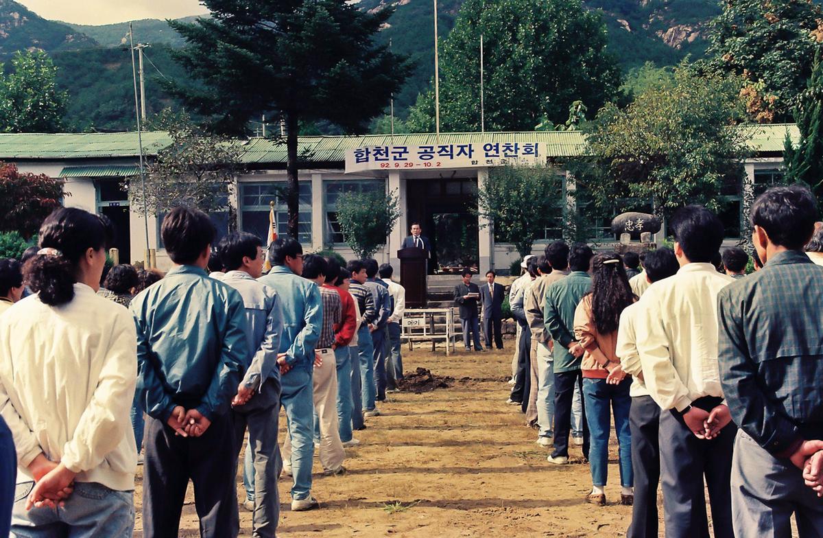 합천군 공직자 연찬회