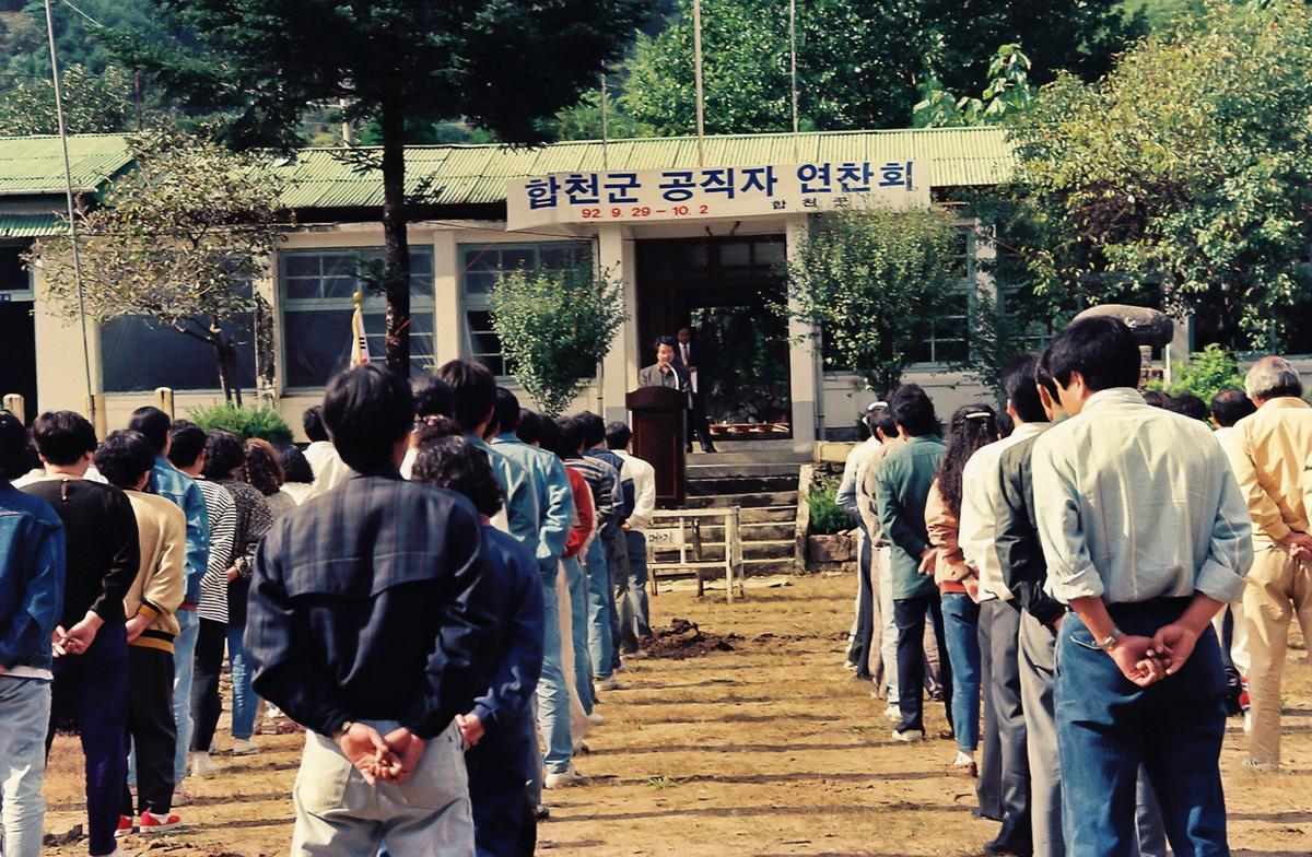 합천군 공직자 연찬회