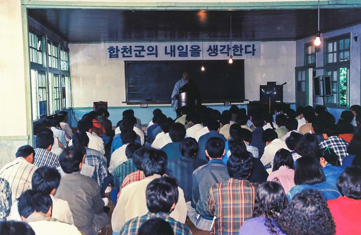 합천군 공직자 연찬회