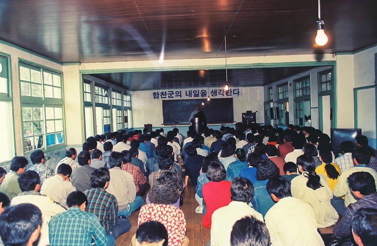 합천군 공직자 연찬회