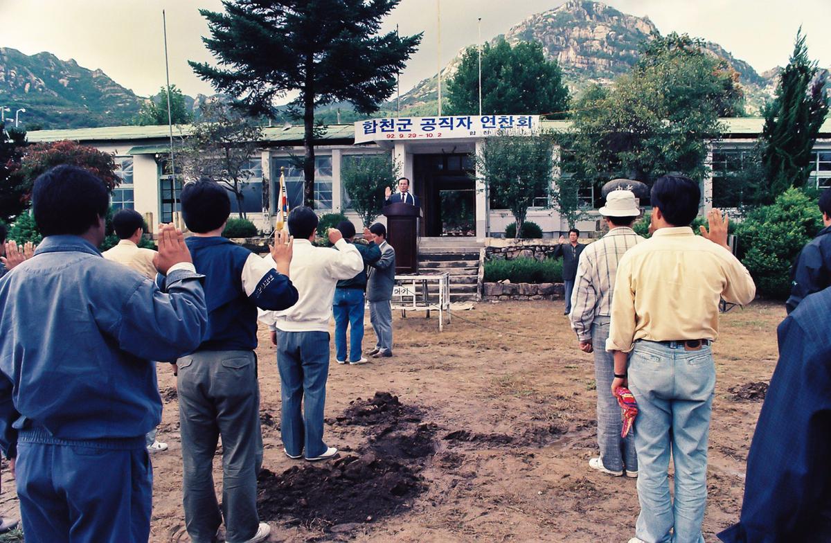합천군 공직자 연찬회
