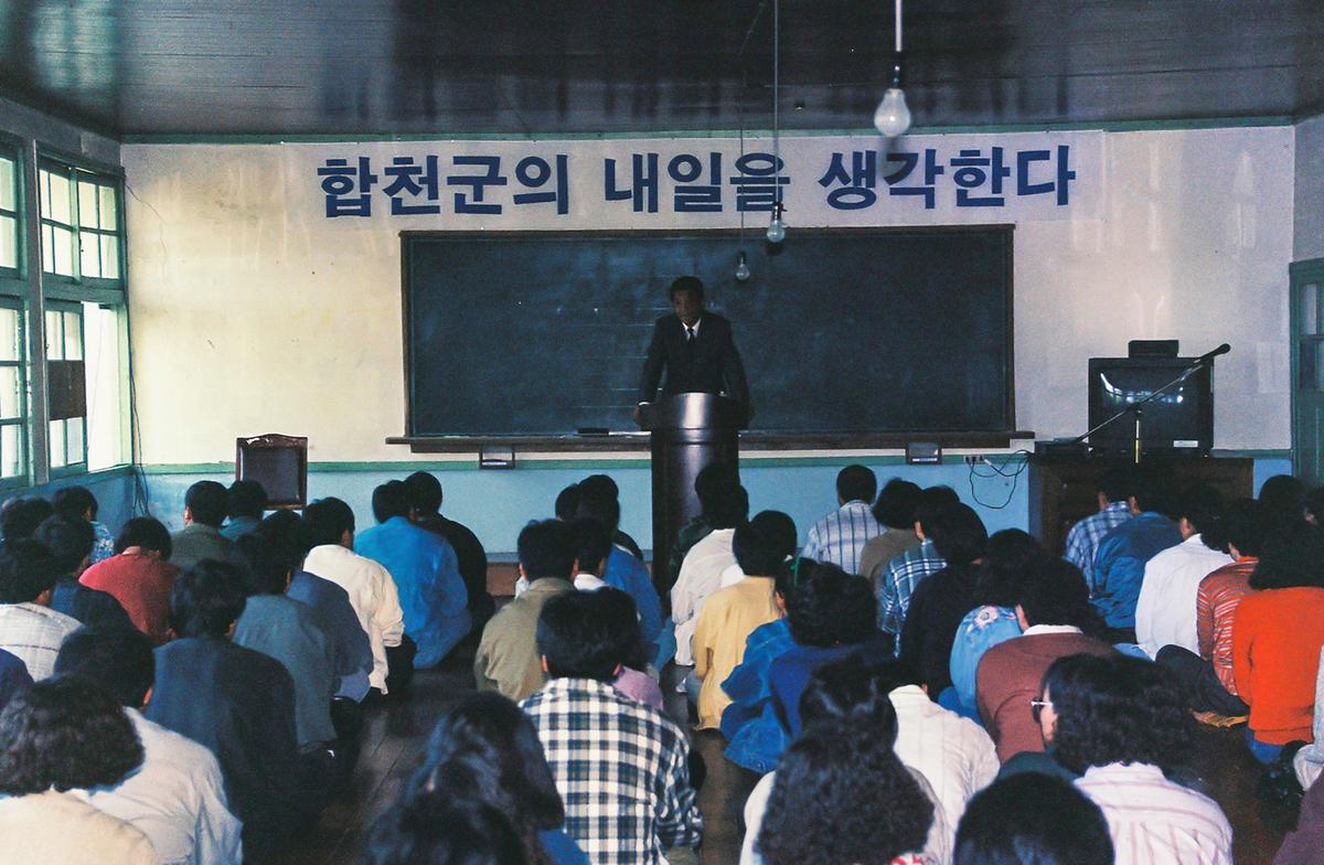 합천군 공직자 연찬회