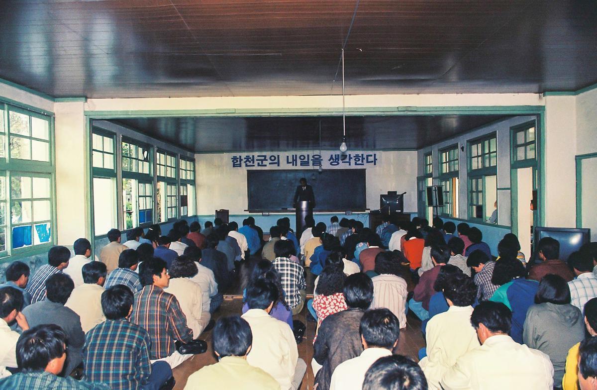 합천군 공직자 연찬회