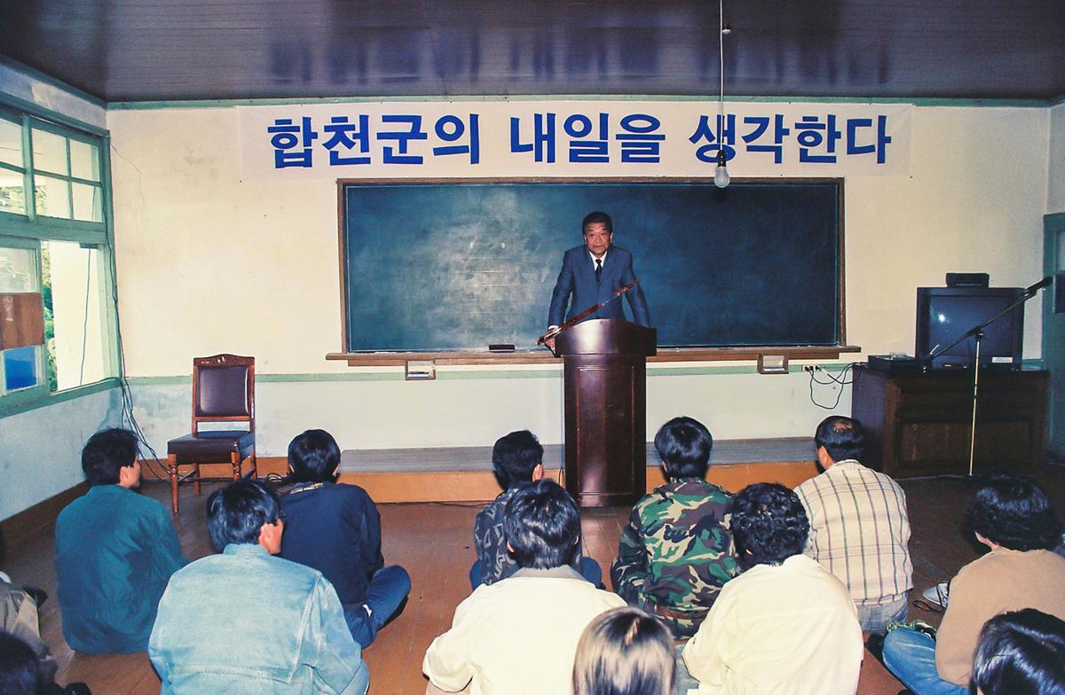 합천군 공직자 연찬회
