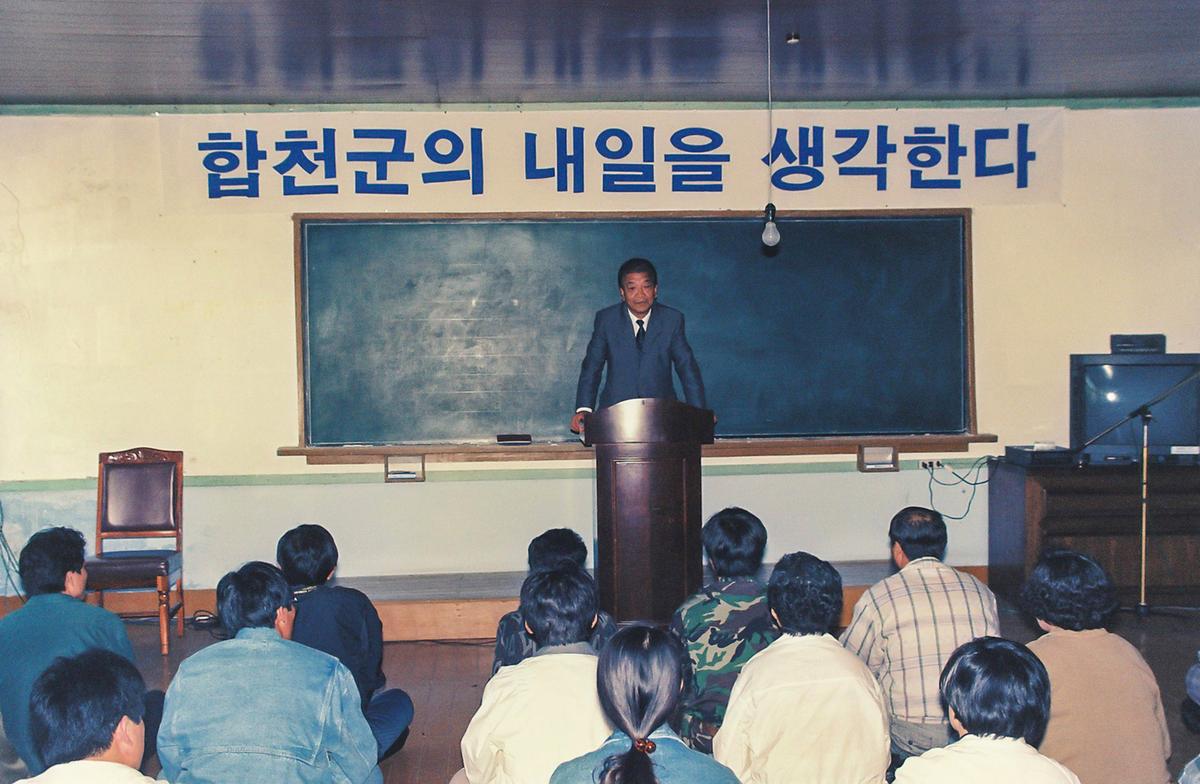 합천군 공직자 연찬회