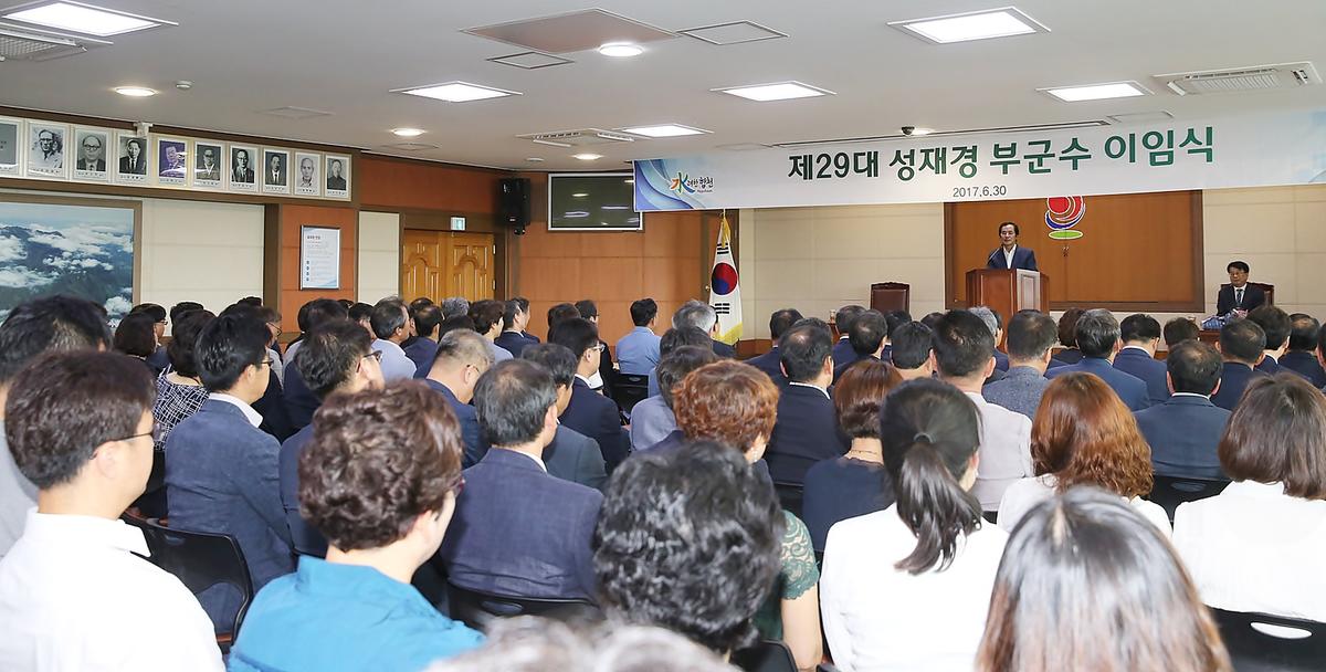 성재경부군수이임식
