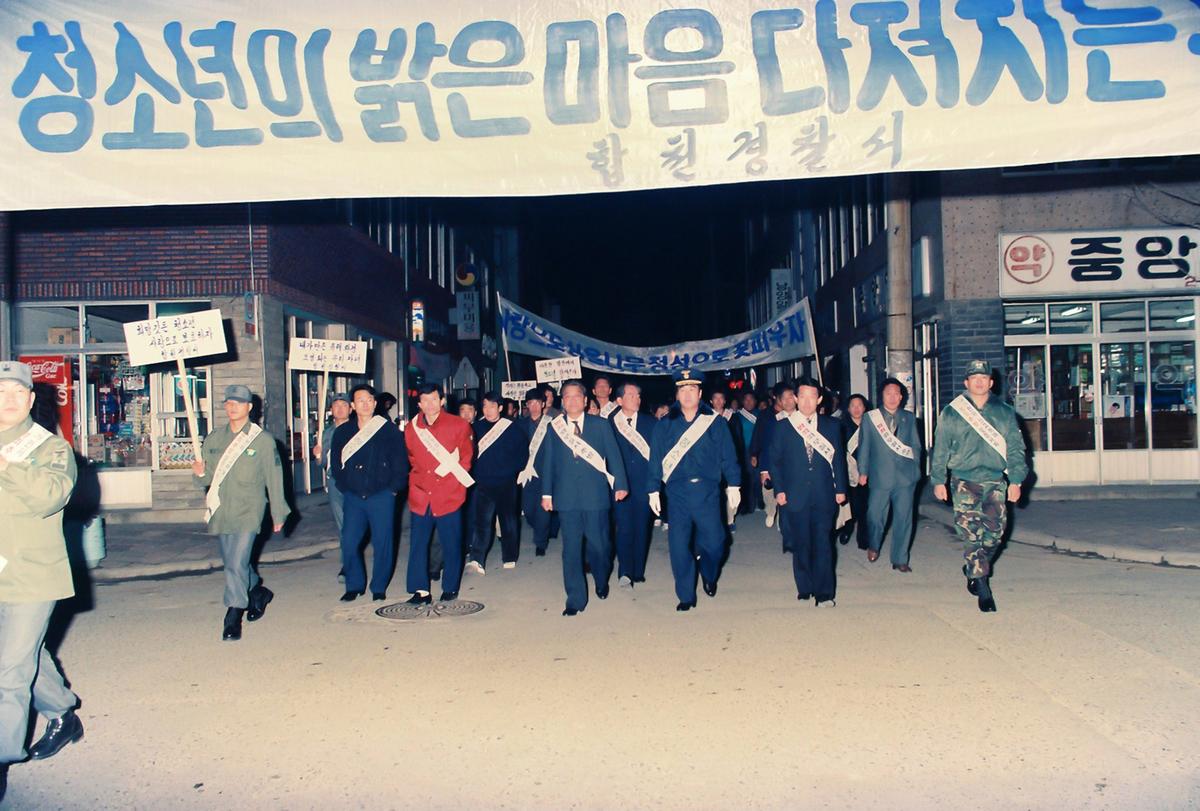 합천경찰서