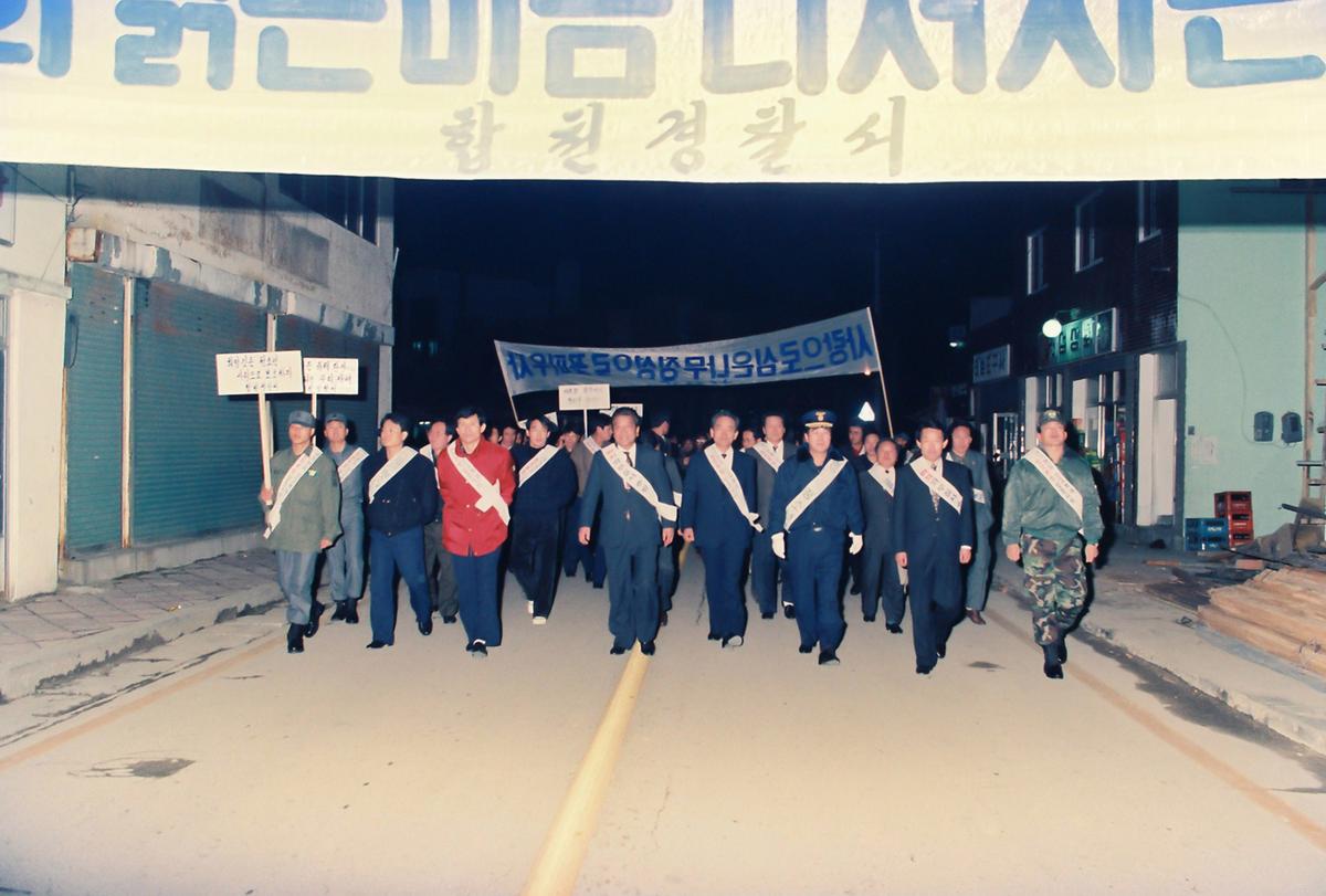합천경찰서