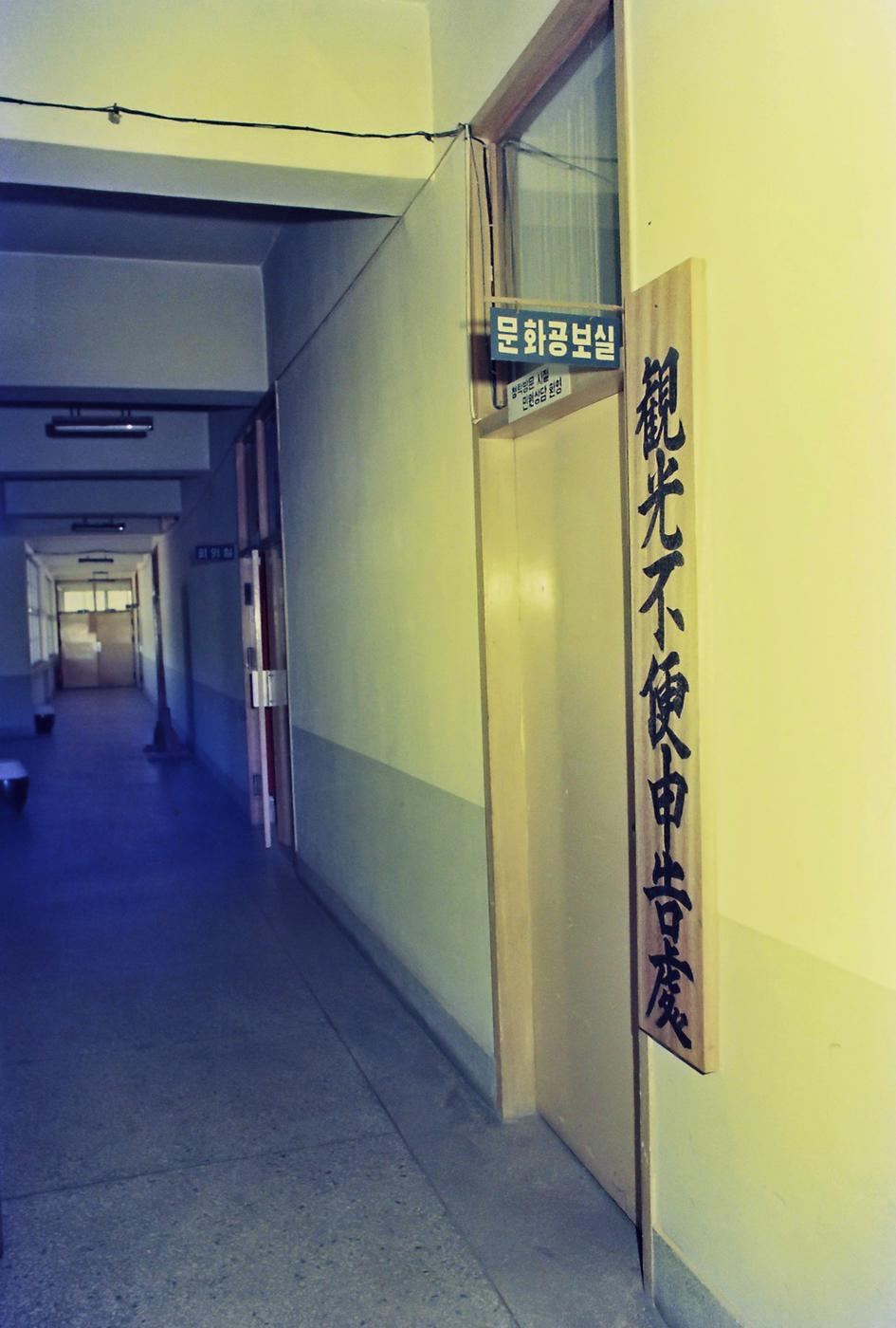 문화공보실
