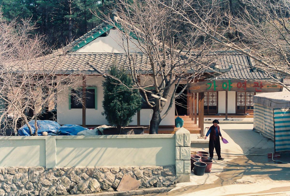 가야여관
