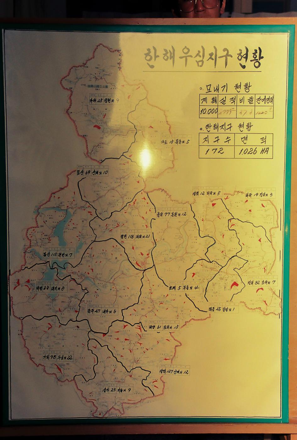 현황판