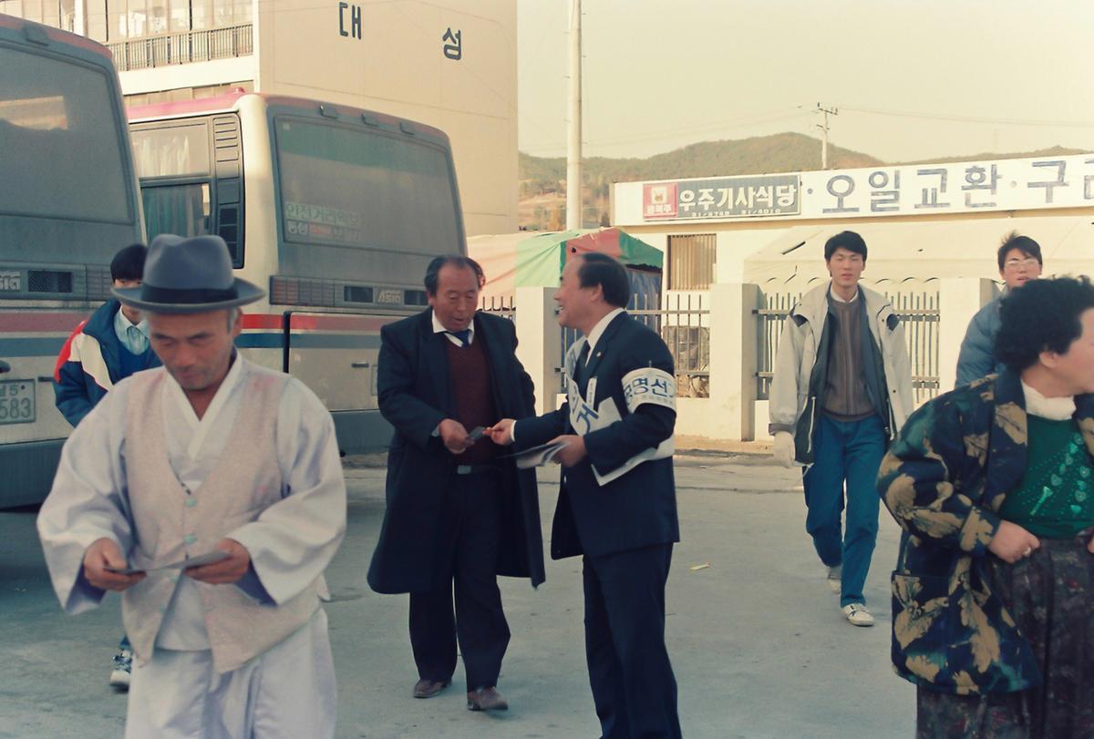 선거 캠페인