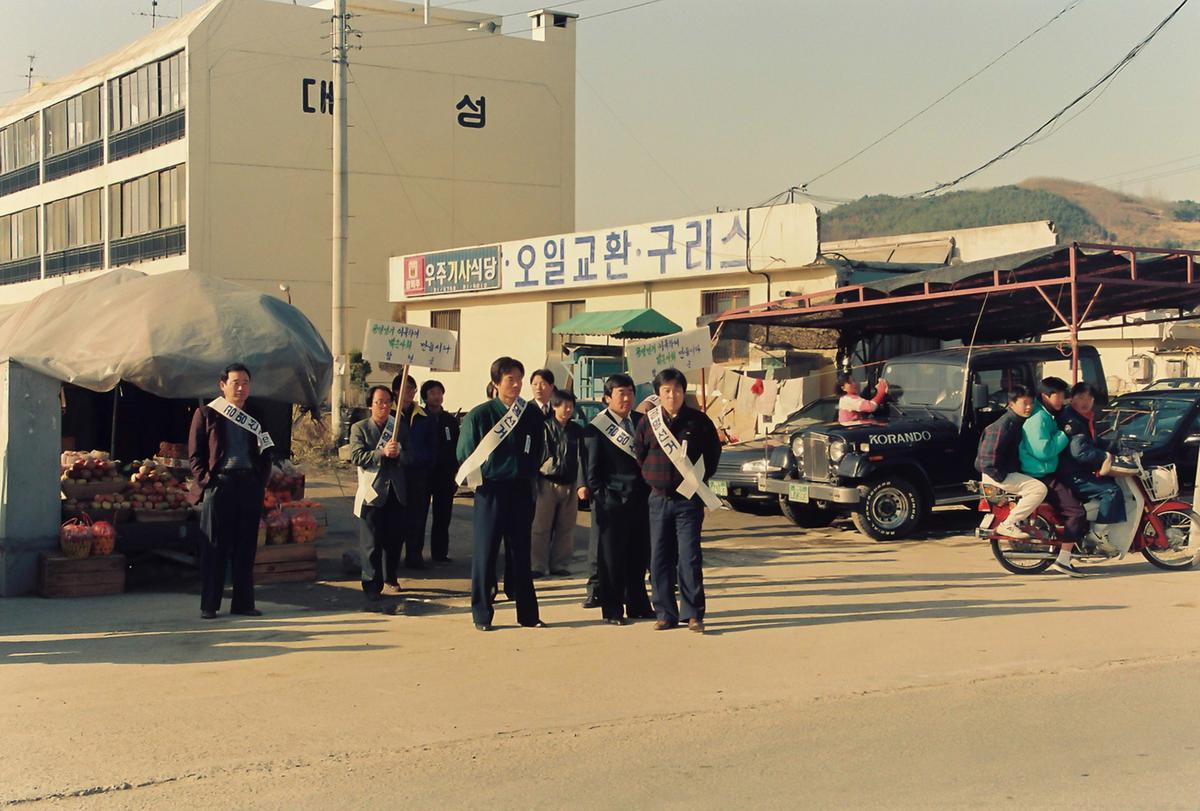 선거 캠페인