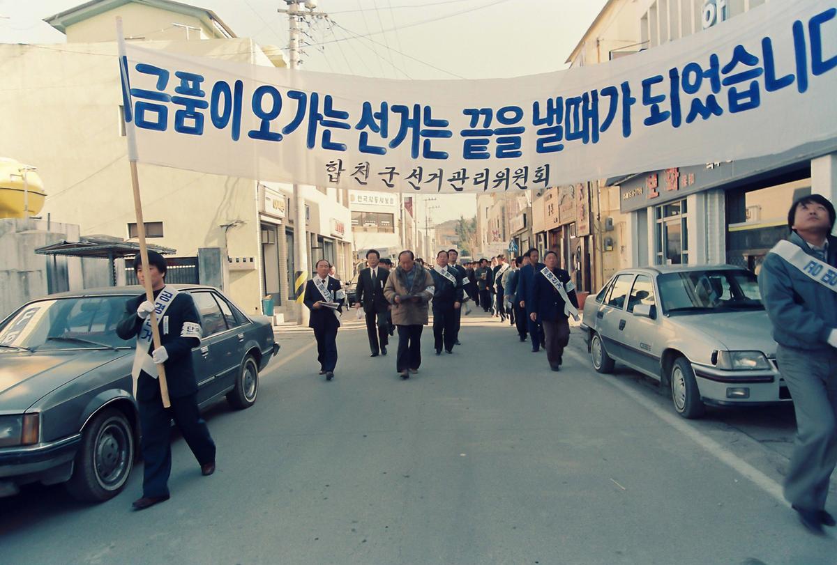 선거 캠페인
