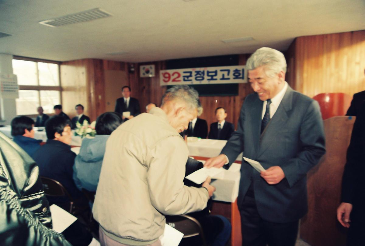 92 군정보고회