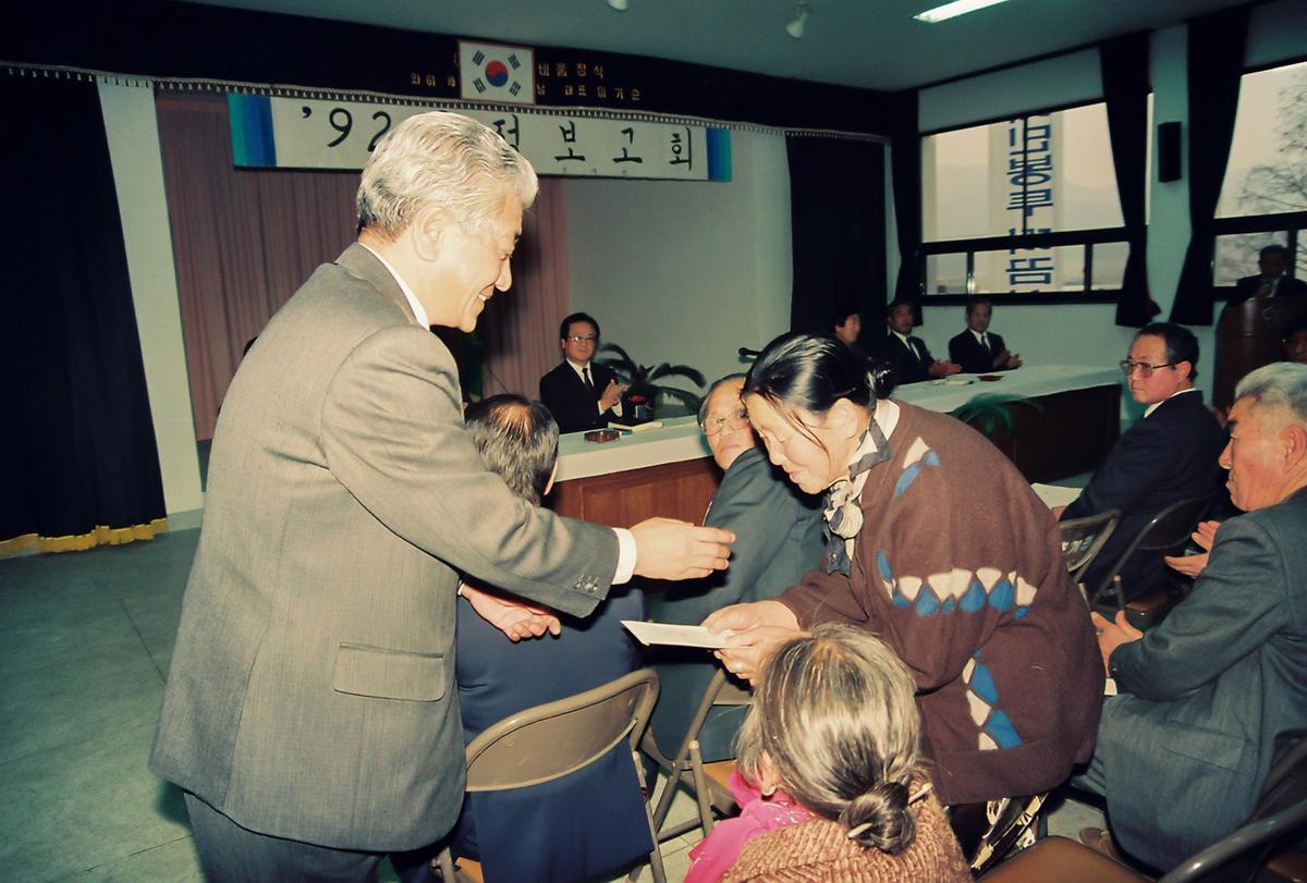 92 군정보고회